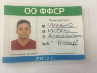 Футболист Манько  Игорь , Манько Игорь Александрович (Manko Igor Aleksandrovich) - 